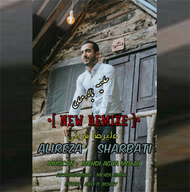 علیرضا شربتی حلیمه بالا محلی